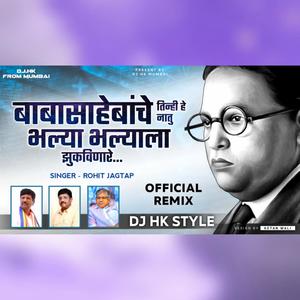 Babasahebanche Natu (feat. DJ HK Style & Rohit Jagtap)