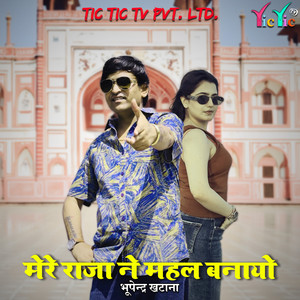 Mere Raja Ne Mahal Banayo