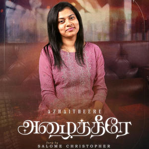 AZHAITHERE - அழைத்தீரே