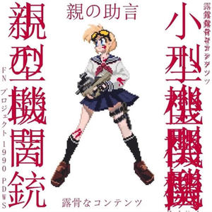 P90 (feat. SICKYPILLS, jellok!d & MASASHI) (Axmodey Remix|Explicit)