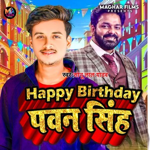 Happy Birthday Pawan Singh