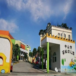 我们是菊幼的好宝宝