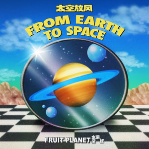 Outer space (伴奏)