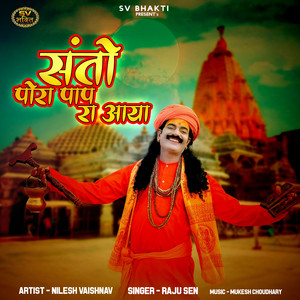 Santo Pora Pap Ra Aaya