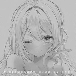 酒 (还有什么能给我安慰)