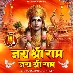 Jai Shree Ram - Jai Shree Ram 551 Times