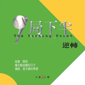 志愿的力量