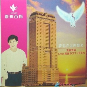 吴大维 - MR.Right