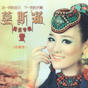 我在香格里拉等你