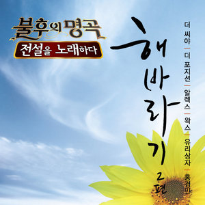 구름 들꽃 돌 여인 (云 野花 石头 女人)