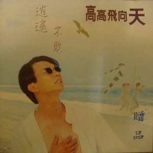 苏祥德 - 受害者