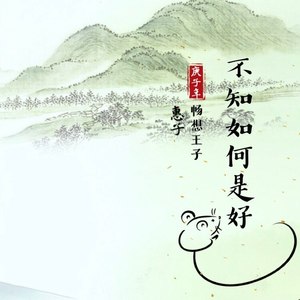 过往的记忆
