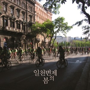 아버지여 (爸爸여 )