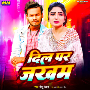 Dil Par Jakham