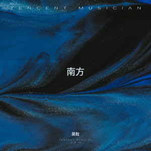 问君此去何时还