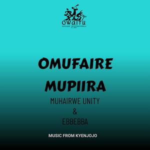 OMUFAIRE MUPIIRA (feat. EBBEBBA & MUHAIRWE UNITY)