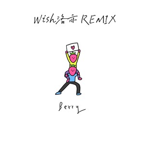 Berry (Remix)