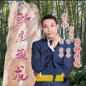 轮回路上等你 (伴奏)