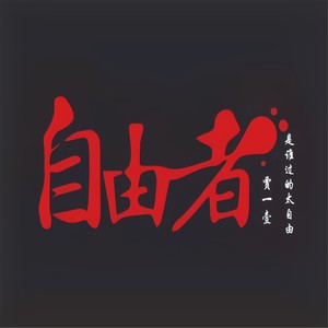 等到爱情已苍老 (Live)
