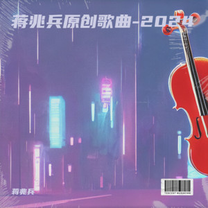 想你的时候 (Demo)