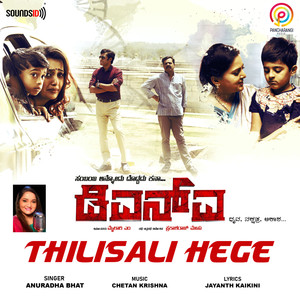 Thilisali Hege (From "DNA")