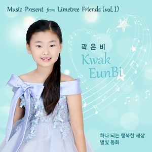 Music Present from Limetree Friends (Vol.1)