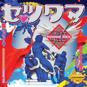Ritual封面