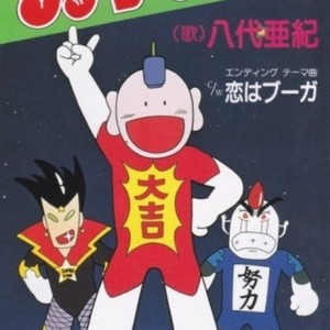 ラッキーマンの歌