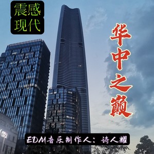 最炫小苹果封面