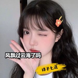 风飘过云海了吗