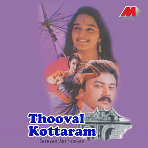 Aadhyamay Kanda Naal