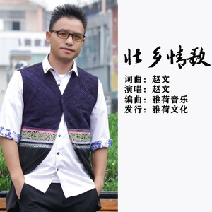 操心歌 (伴奏)