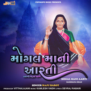 Mogal Mani Aarti (Bamosana Dham)