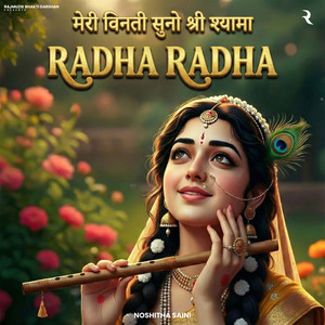 Radha Radha - Meri Vinti Suno Shri Shyama