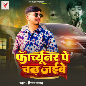 Fortuner Pe Chadh Jaibe