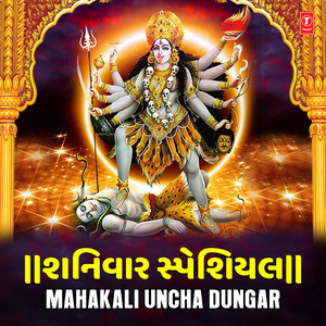 Mahakali Maa No Morlo (From 
