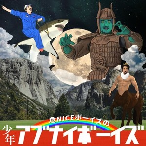 ブンガビンガ (feat. Warbo)