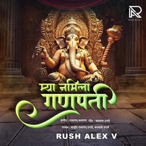 Mya Namila Ganpti (Remix) Rush Alex V