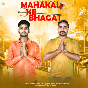 Mahakal Ke Bhagat