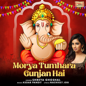 Morya Tumhara Gunjan Hai