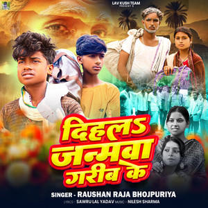 Dihala Janamwa Garib Ke