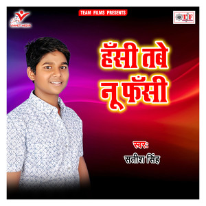 Bhatar Lewela Bhaw Se