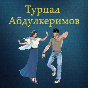 Тамила