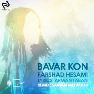 Baavar Kon (Saman Mehmani Remix)