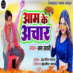 Aam ke achar