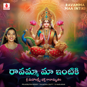 Ravamma Maa Intiki - Single