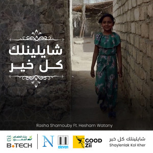 Shaylenlak Kol Kher (B.Tech, EFB, GOODZii, Eleven Studio Mix)