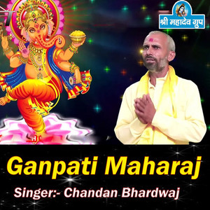 Ganpati Maharaj (Explicit)