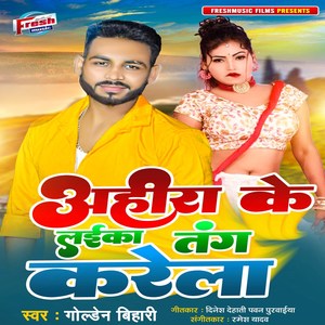 Ahira Ke Laika Tang Karela