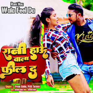 Rani Hau Wala Feel Da (IVY Music)